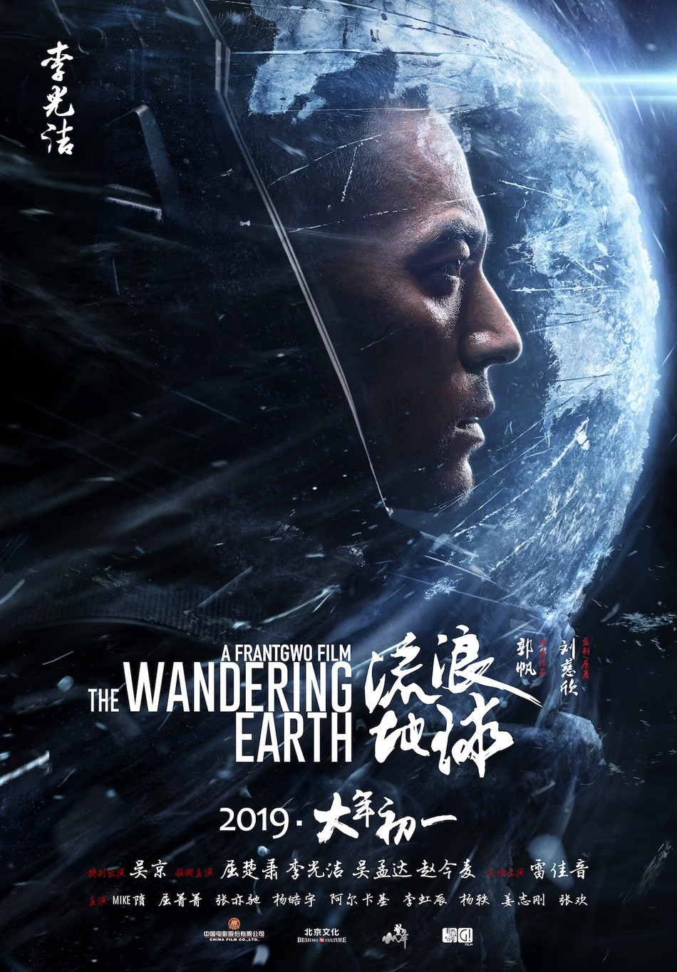去英雄化午夜连映